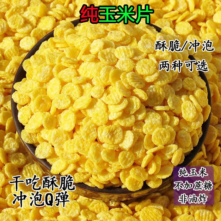 玉米片 250g/份