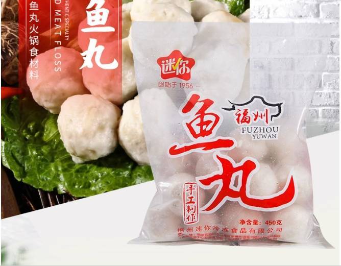 福州迷你手工鱼丸包心   450g/包