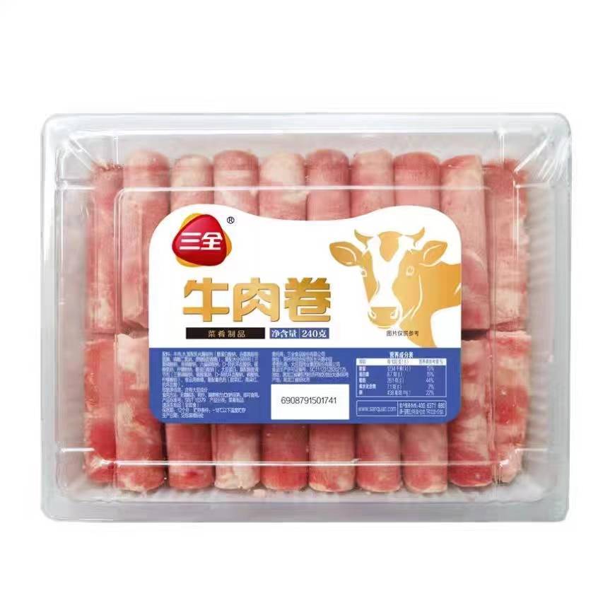 三全牛肉卷切片盒装涮火锅冷冻   240g/盒