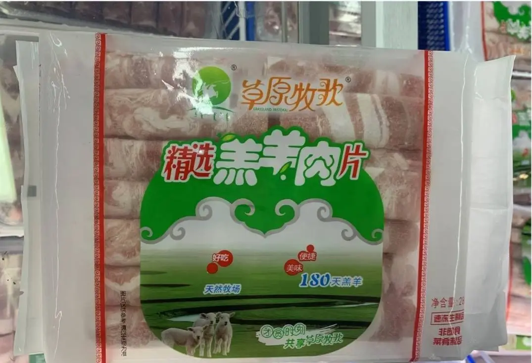 草原牧歌精选羔羊肉片     280g/盒
