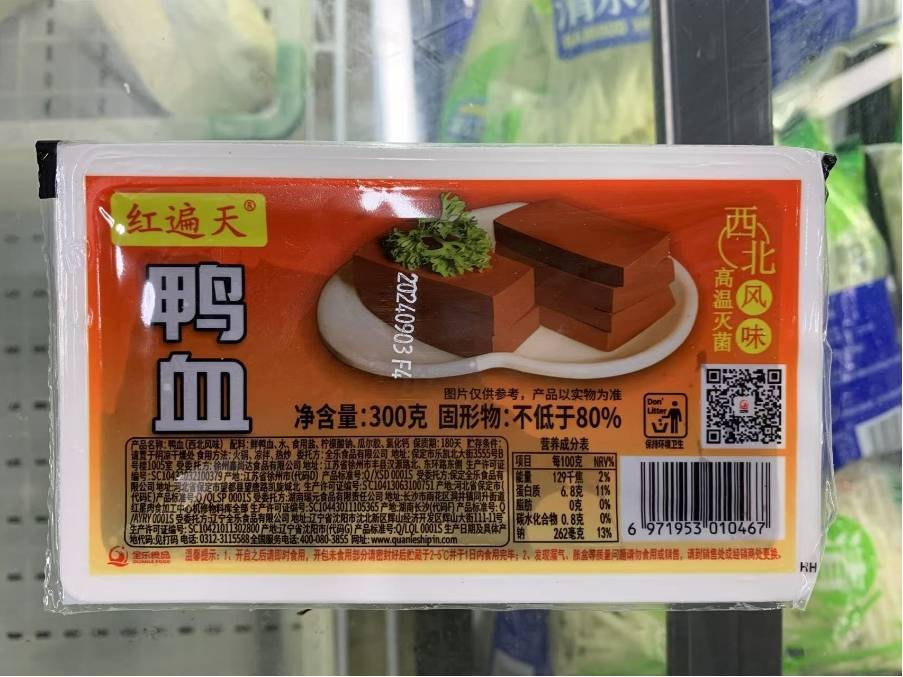 红遍天鸭血   300g/份 (口感真不错）