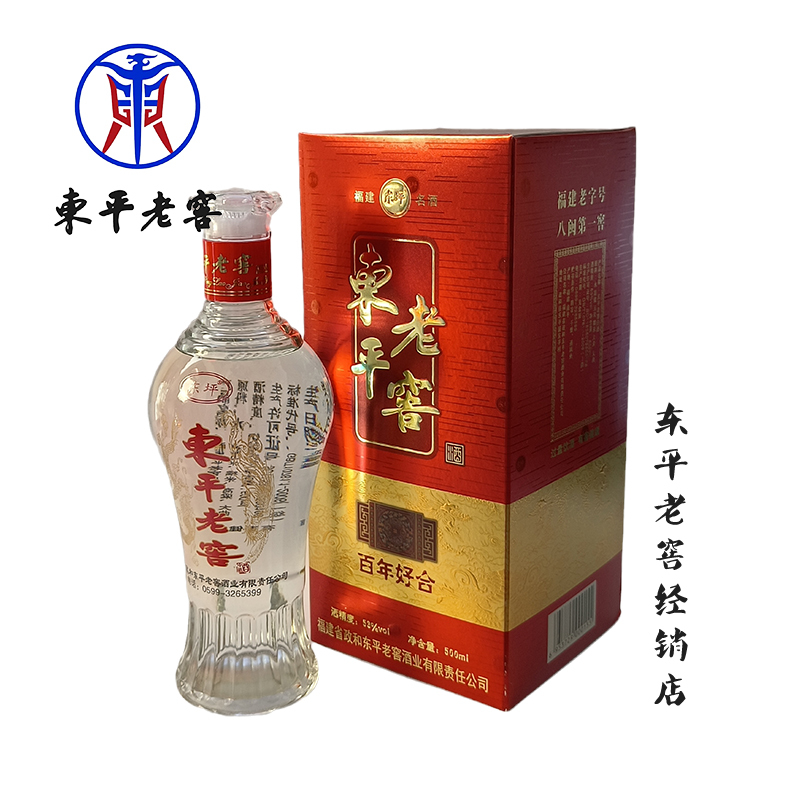 东平老窖 百年好合 酒精度：53%Vol 净含量：500ml