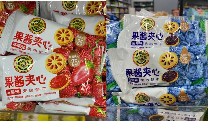 【29.8元散称】徐福记果酱夹心草莓味蓝莓味混搭   450g-500g/份