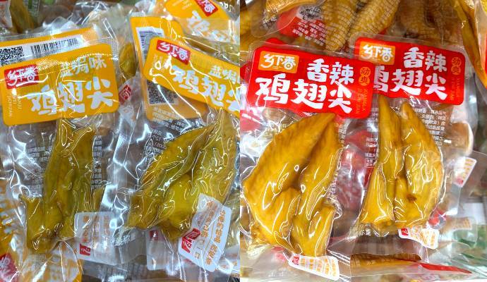 【29.8元散称】乡下香鸡翅尖  盐焗味，香辣味混搭    450g-500g/份