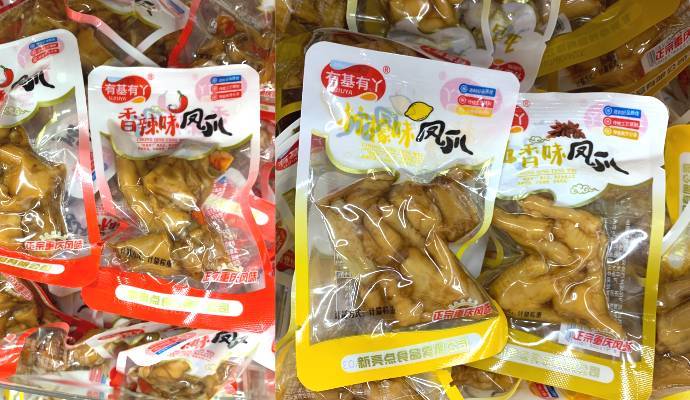 【29.8元散称】有基有丫凤爪 香辣味，柠檬味，五香味混搭    450g-500g/份