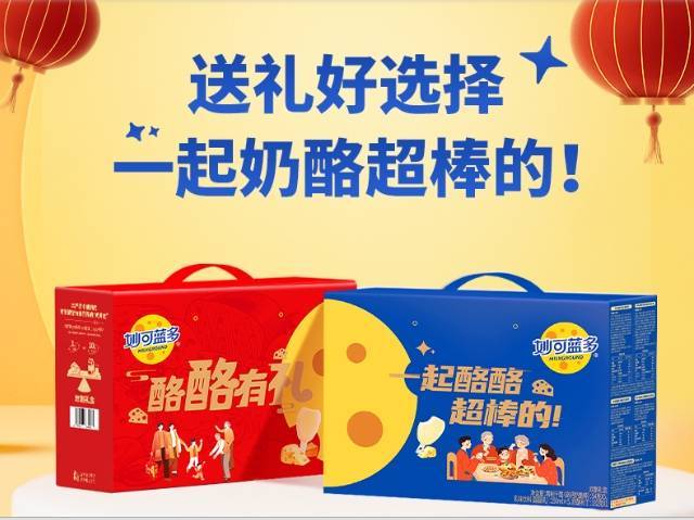 妙可蓝多礼盒（高钙乳酪棒54g*5包，乳味饮料250ml*5，奶酪布丁132g*1）