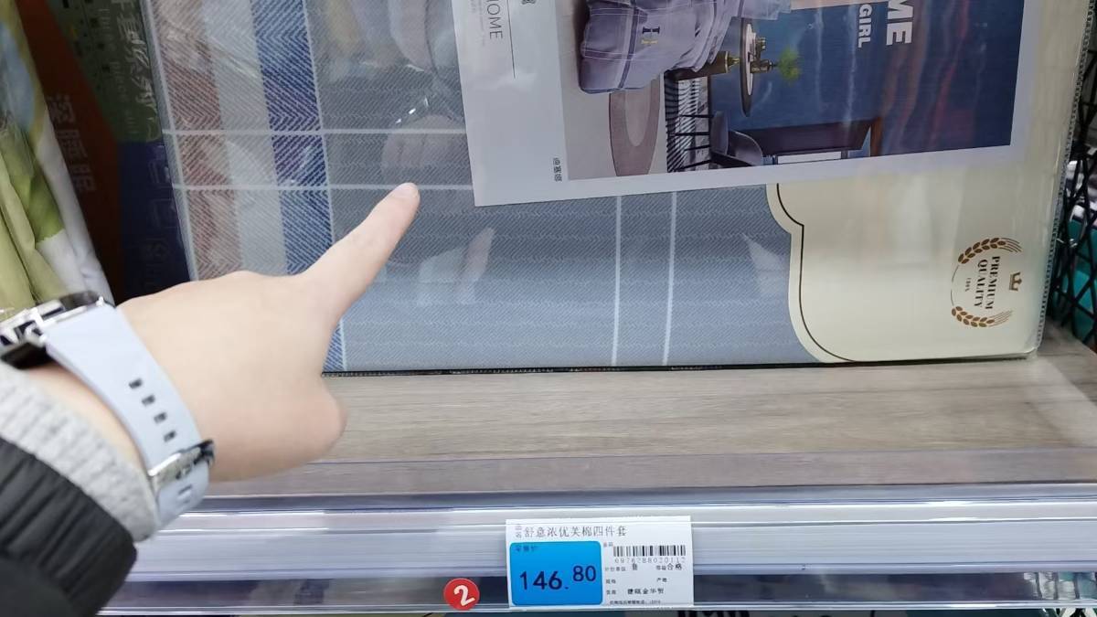 舒意浓优芙棉四件套
