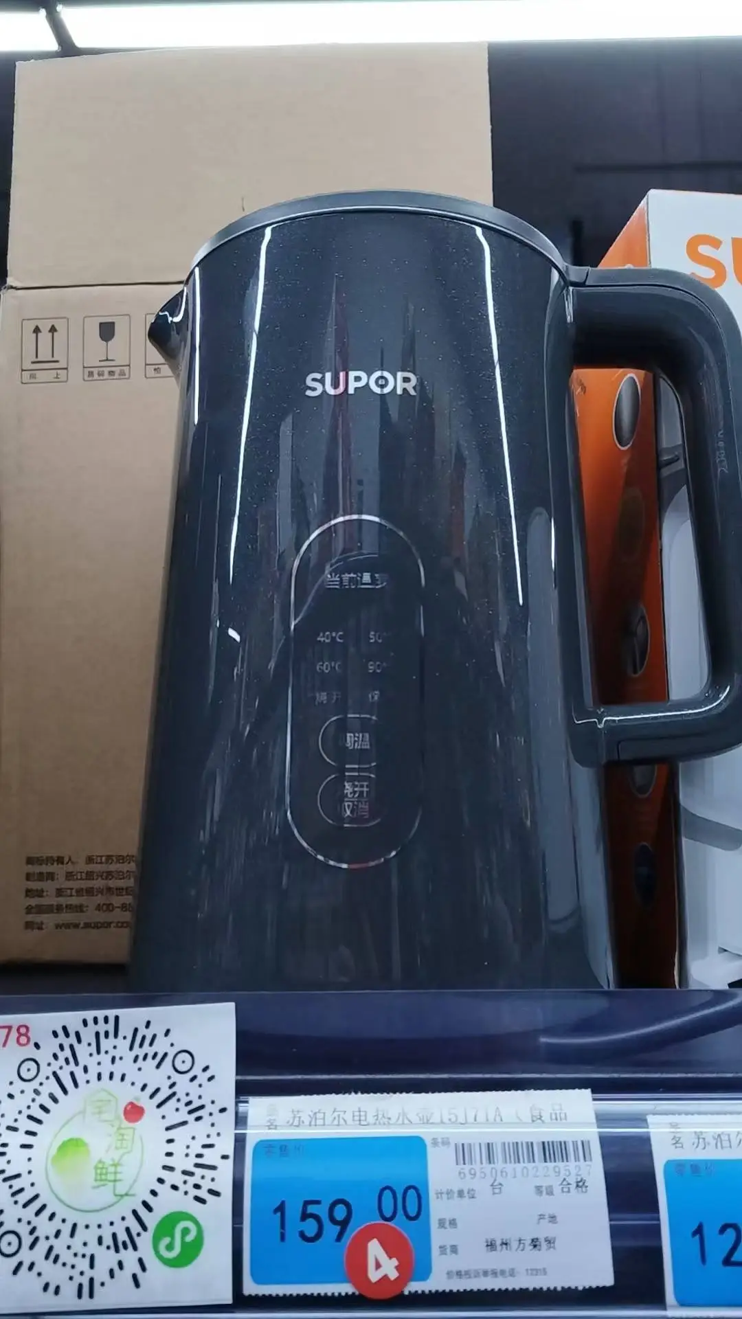 苏泊尔电热水壶15J71A