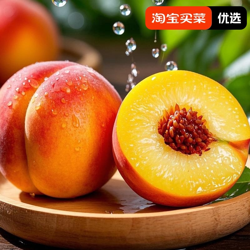 当季黄肉油桃黄心桃      450g-500g/份