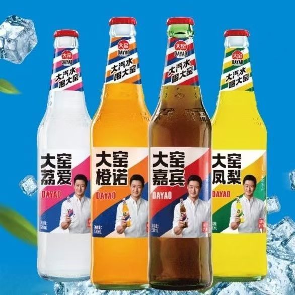 大窑多种口味480ml*12瓶大窑汽水玻璃瓶装果味汽水多口味口味可选
