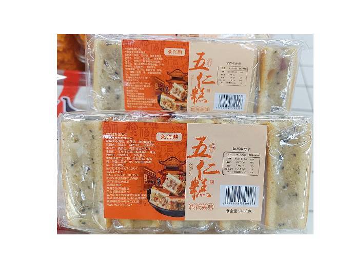 菜兴鹏五仁糕   418g/包