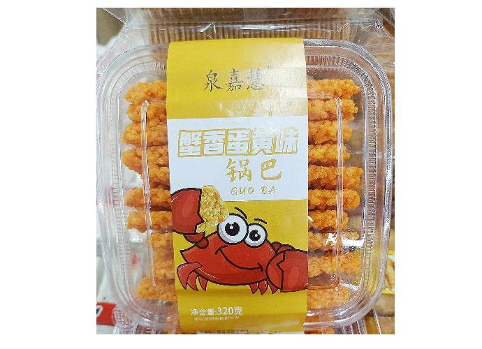 双面蟹香蛋黄锅巴   320g/盒