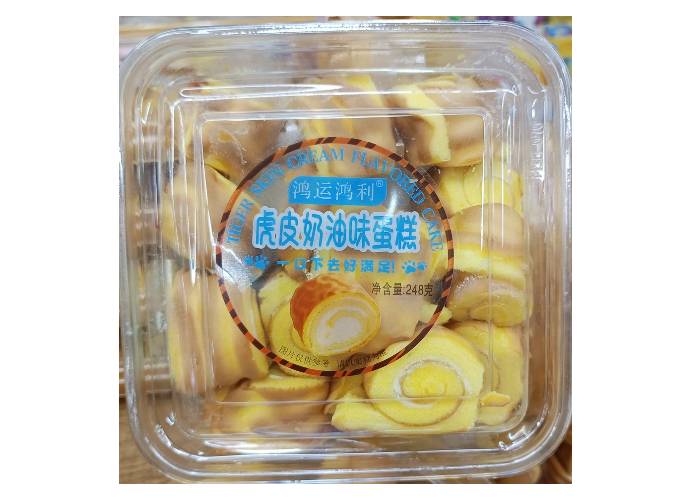 鸿运鸿利虎皮味蛋糕一口一个     248g/盒