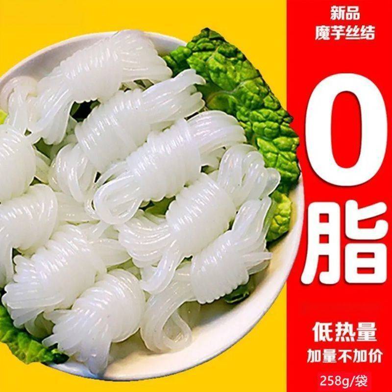 魔芋结低卡0脂    200g/盒