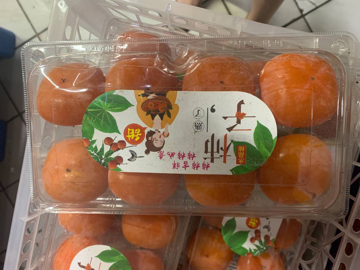 新鲜软柿子  一盒8个