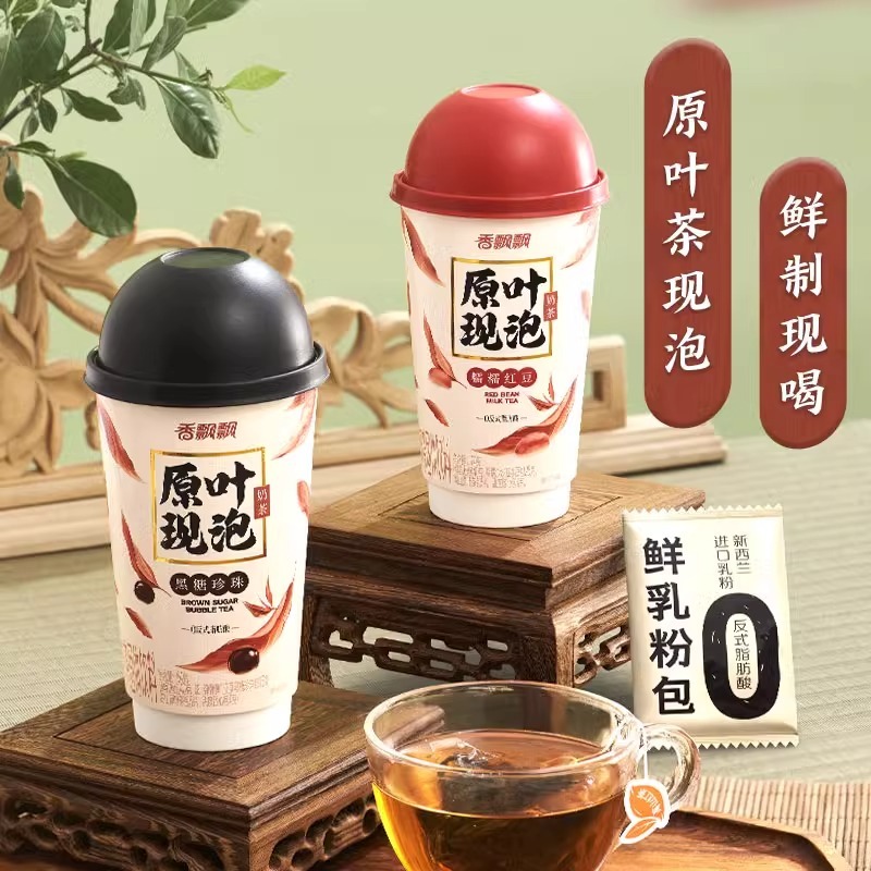 香飘飘原叶现泡杯装奶茶64g糯糯红豆黑糖珍珠0反式脂肪酸现喝冲泡