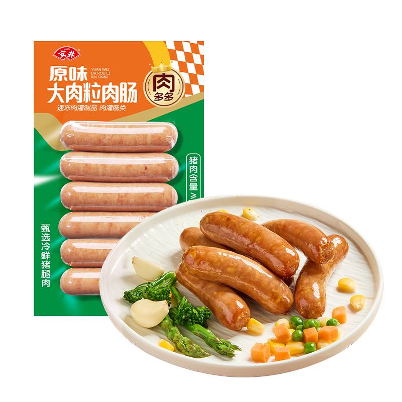 安井  250g/包原味大肉粒肉肠猪肉≥80%