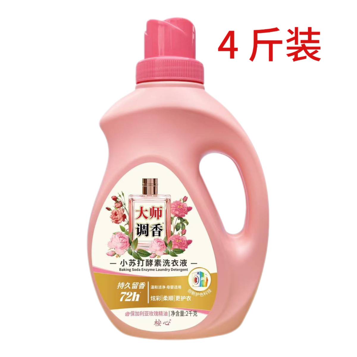 桉心大师调香小苏打酵素洗衣液   2kg/瓶