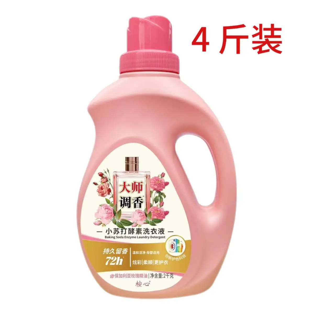 桉心大师调香小苏打酵素洗衣液   2kg/瓶