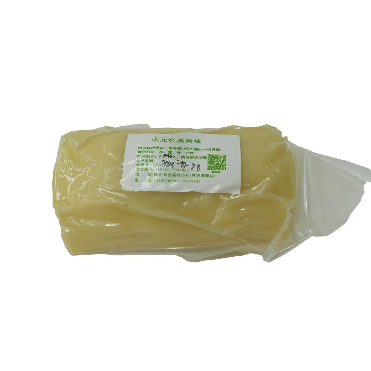 黄粿 500g-550g/根【真空包装】