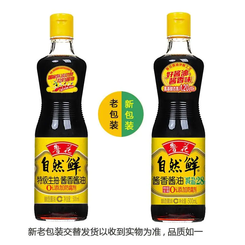 鲁花自然鲜酱香酱油 500ml/瓶