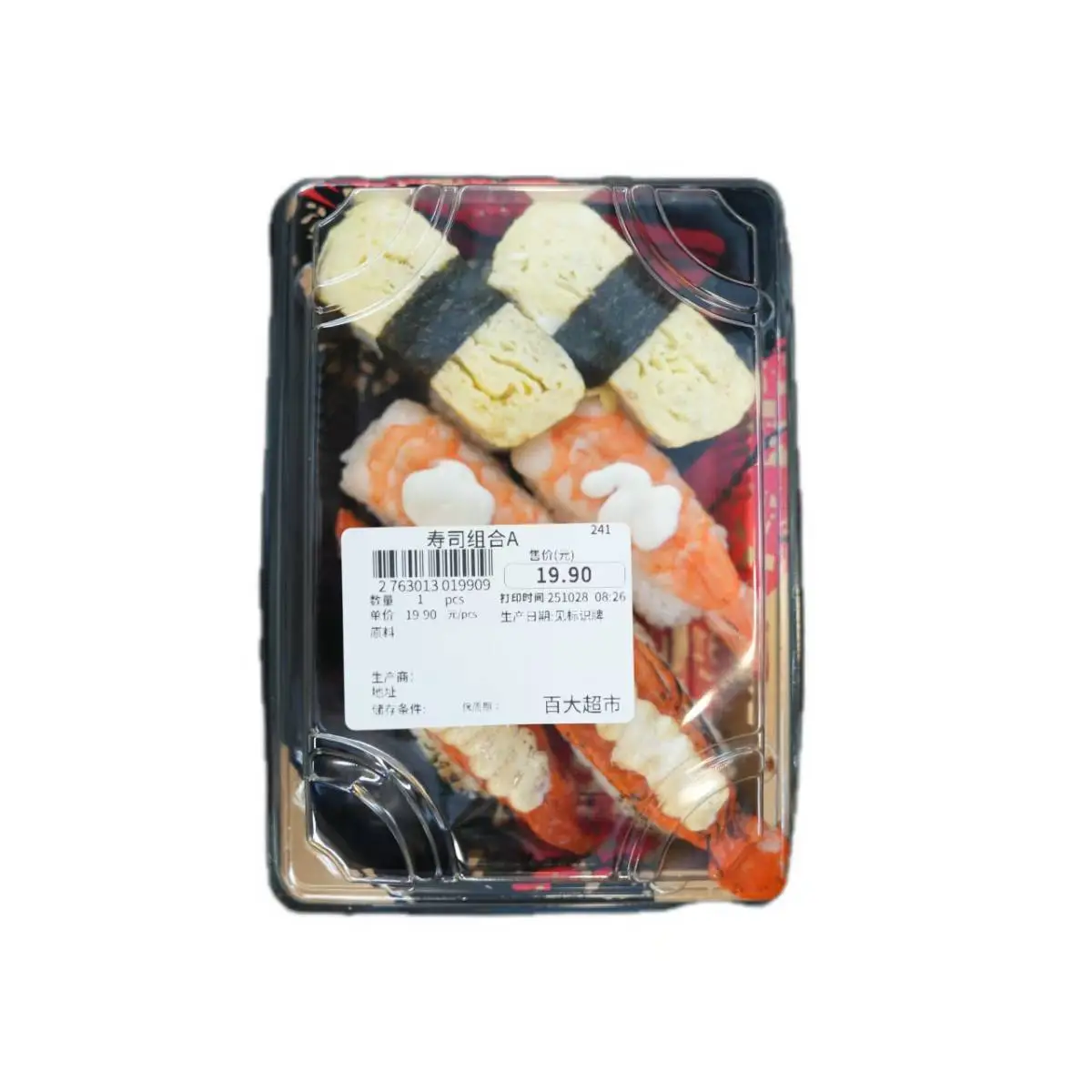 寿司组合A 1/份