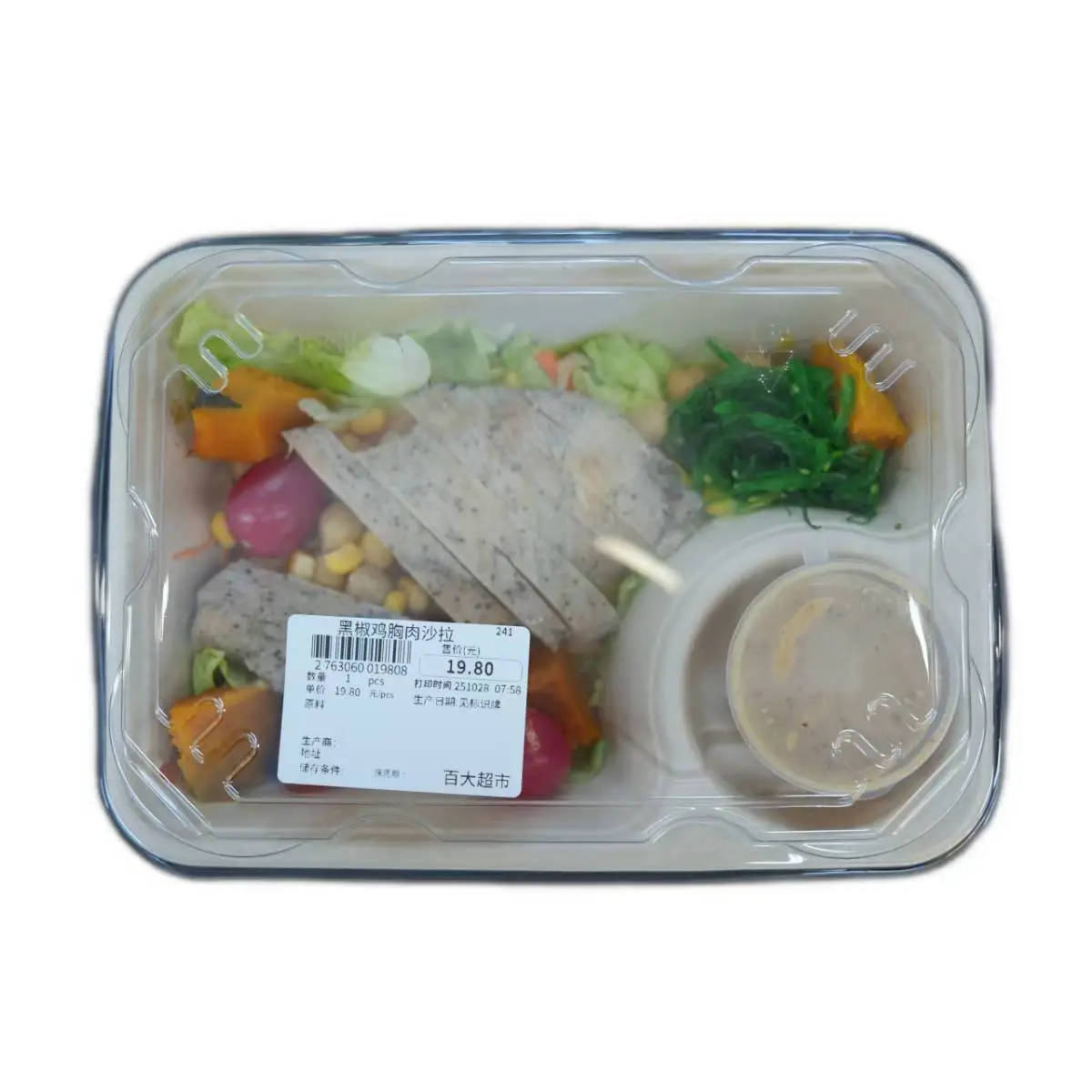 黑椒鸡胸肉沙拉 1/份