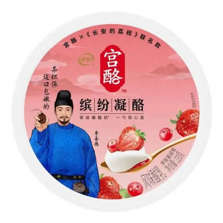 伊利宫酪缤纷凝酪草莓蔓越莓风味酸乳220g 1/罐