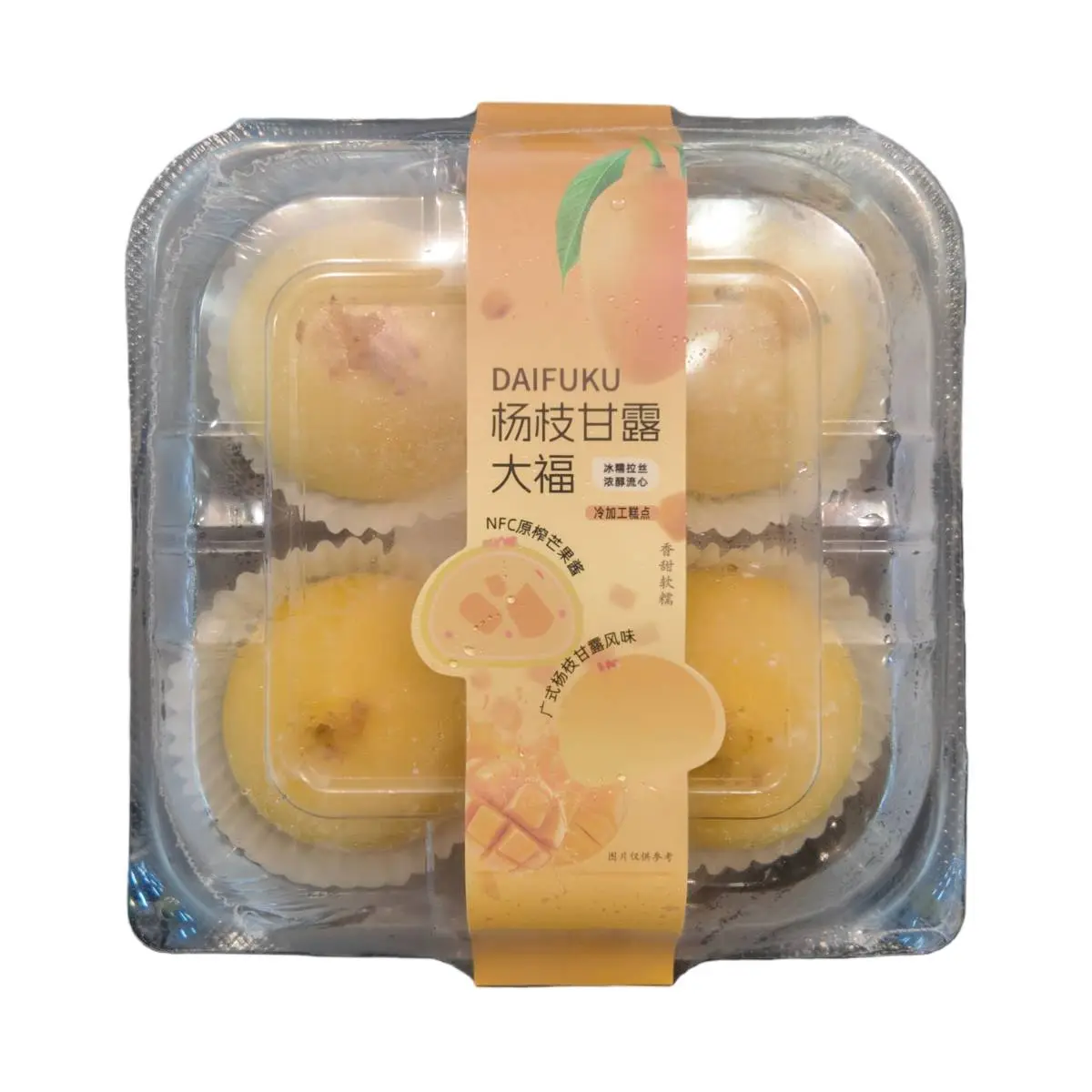 杨枝甘露大福4个/盒 1/盒
