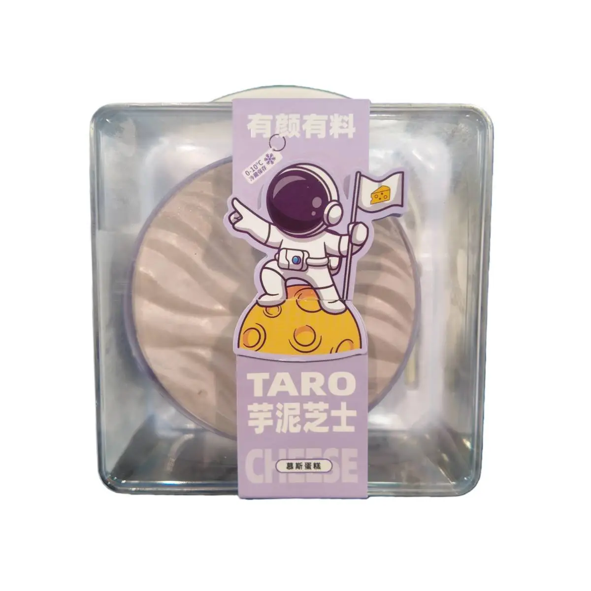 芋泥芝士4寸 1/盒