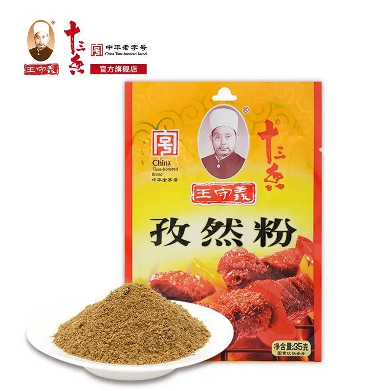 王守义孜然粉 35g/包