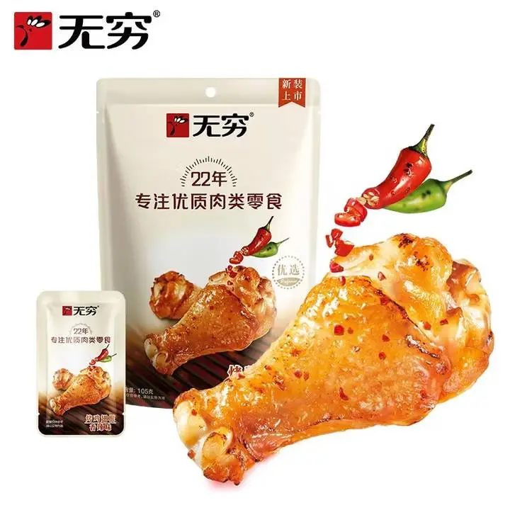 无穷烤鸡翅根（香辣味）58g 1/包