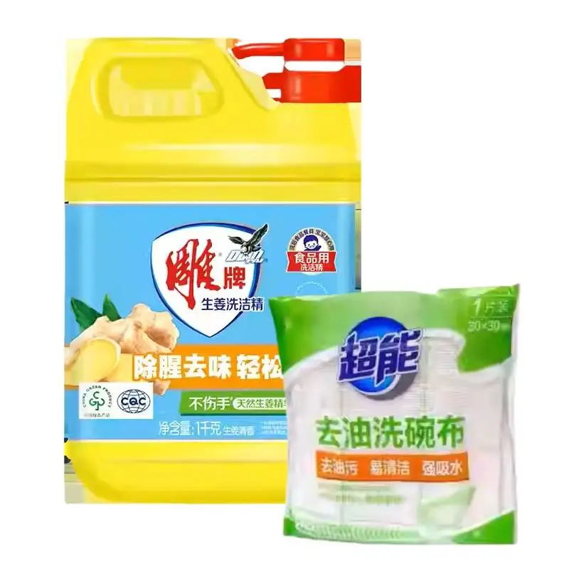 1kg雕牌生姜洗洁精+洗碗布一 片