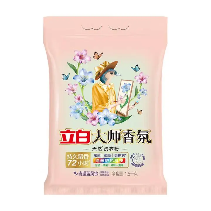 立白大师香氛天然洗衣粉1.5千克 1/包