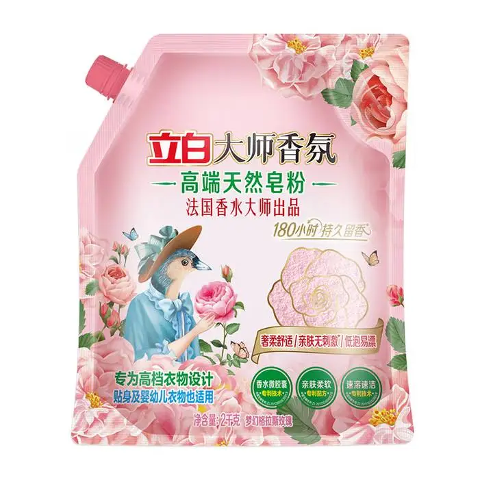 立白大师香氛高端天然皂粉2千克 1/包