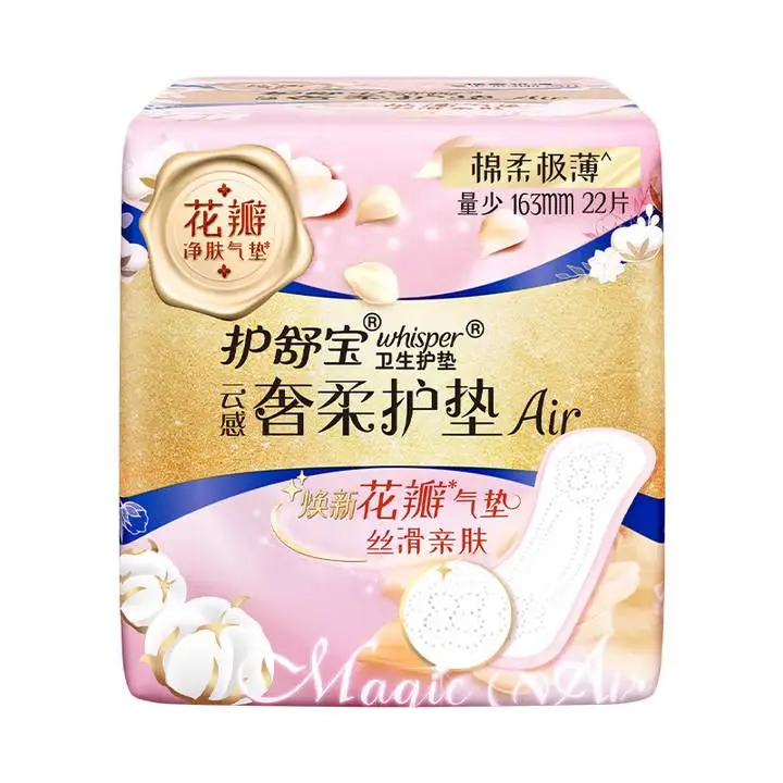 护舒宝云感奢柔护垫Air护垫 22片装