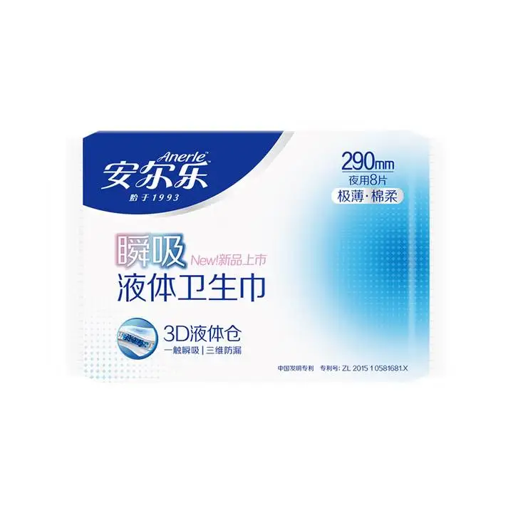安尔乐液体卫生巾夜用8片装 1/包
