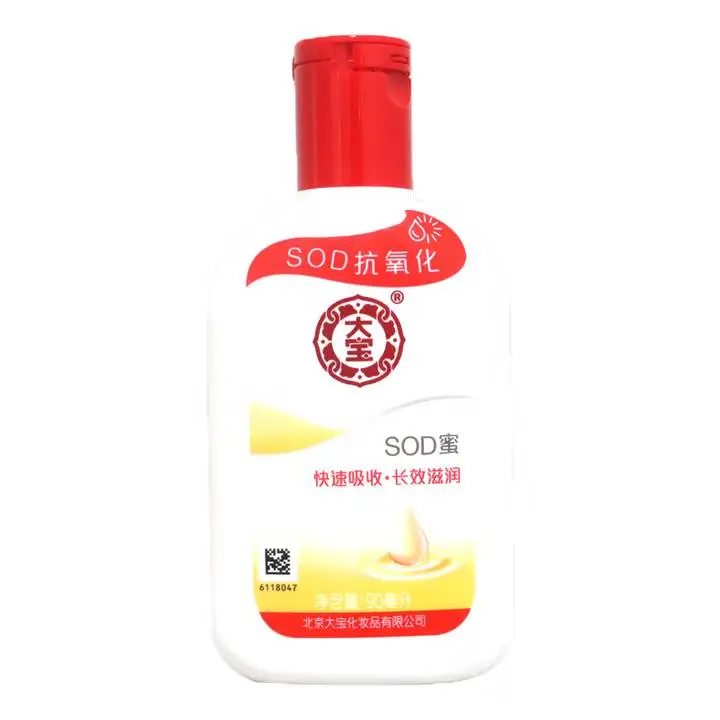 大宝sod密 90ml/瓶