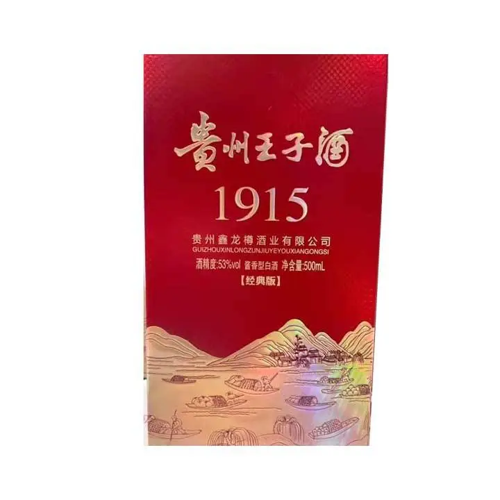 贵州王子酒(经典1915)53度500ml 1/瓶