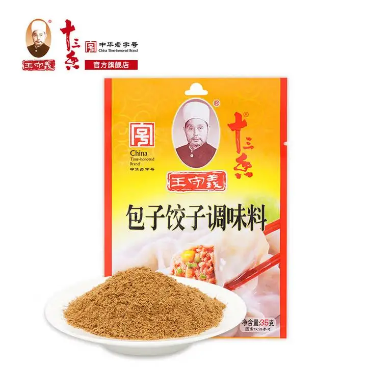 王守义包子饺子35g 1/包