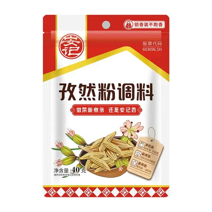 安记孜然粉(红)40g 1/包