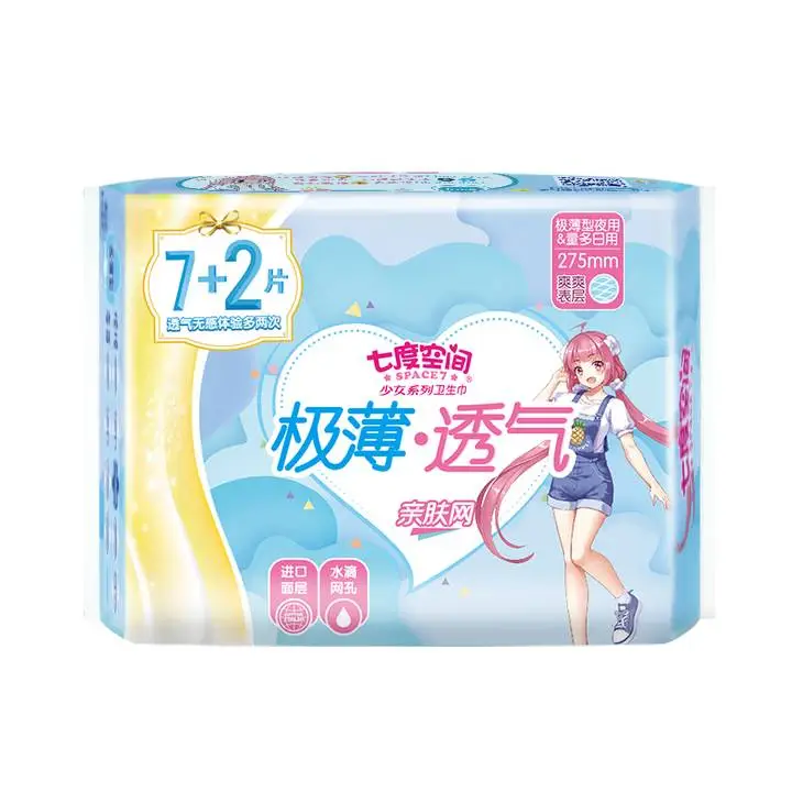 七度空间网面夜用及量多日用275mm 1/个