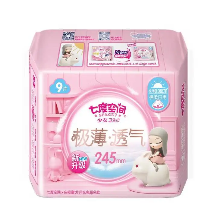 QSD8109七度空间棉柔日用245mm7+2片装 1/个