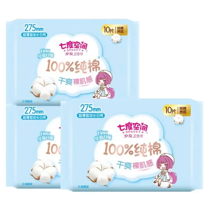 QSC6210七度空间纯棉超薄卫生巾 1/个