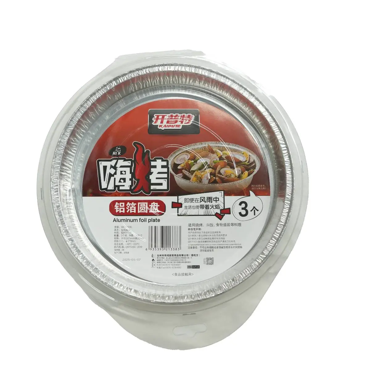 开普特铝箔圆盘 1/个