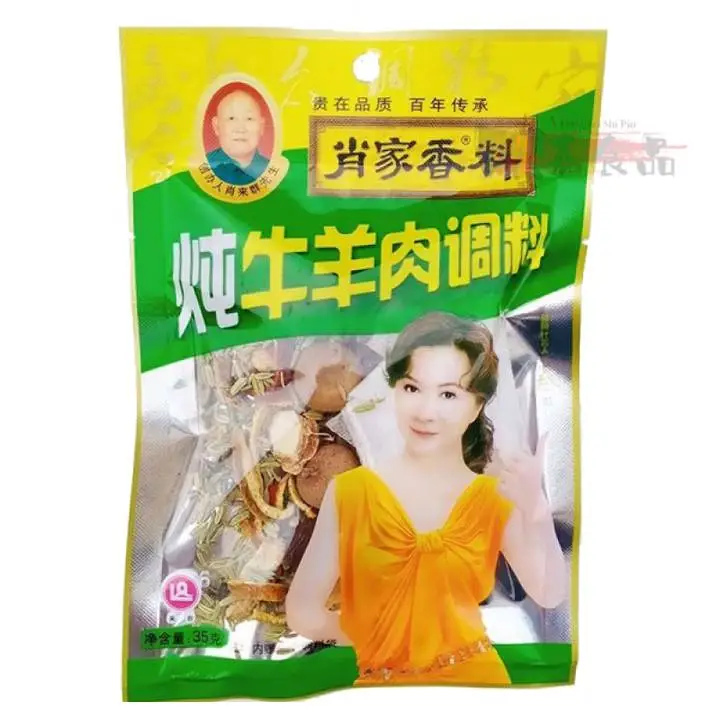 肖家香料炖牛羊肉调料35g 1/包