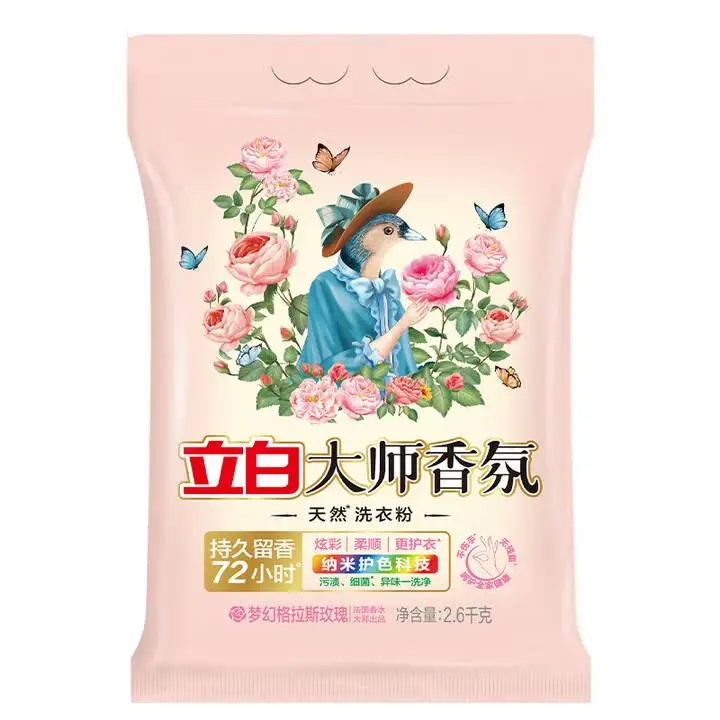 立白大师香氛无磷型洗衣粉2.6kg 1/包