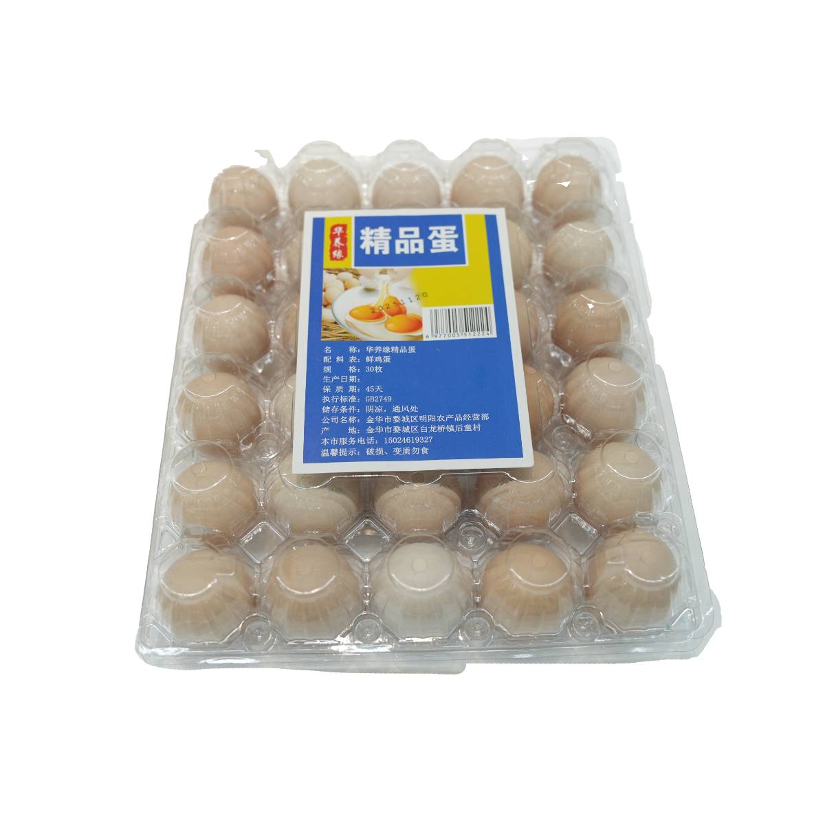 华养缘精品蛋30枚 1/盒