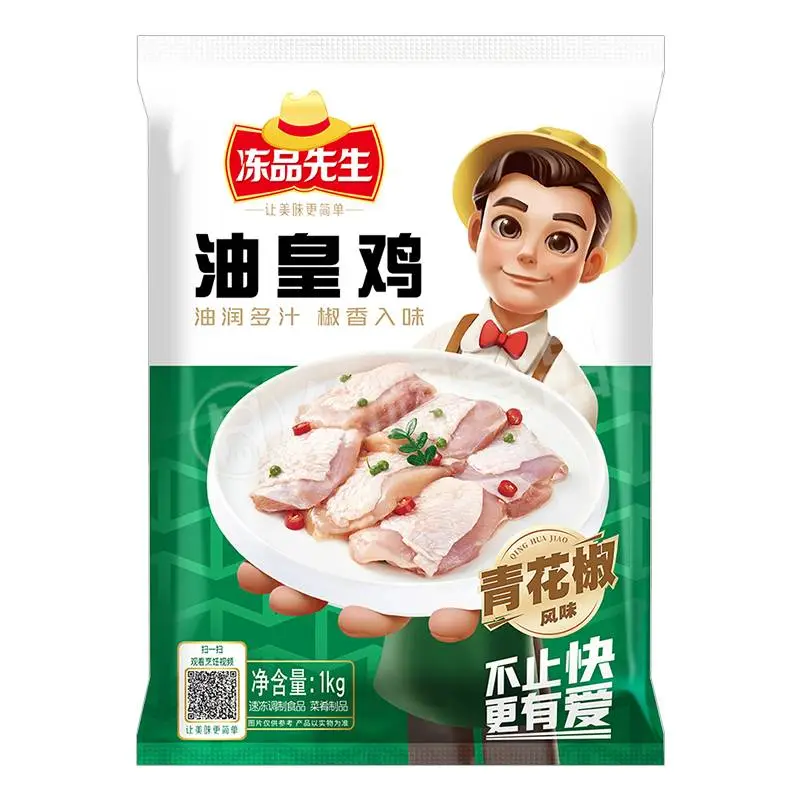 安井冻品先生油皇鸡1kg