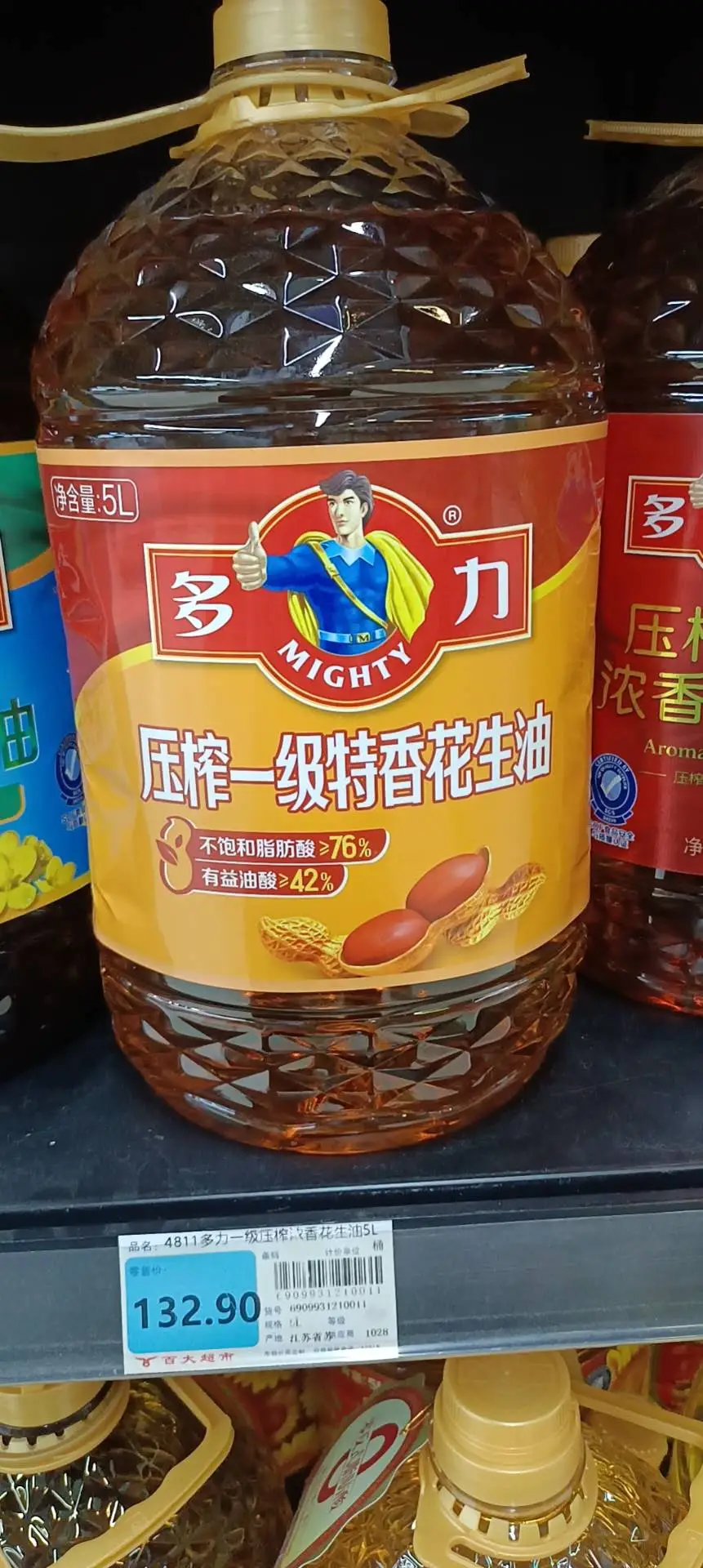 多力压榨一级特香花生油 5L/桶